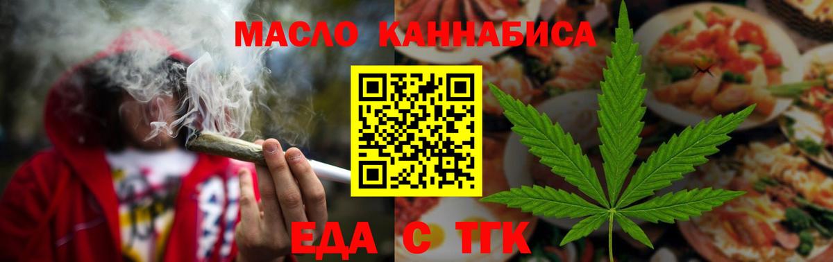 Шелехов  Печенье с ТГК марихуана  Вход с VPN 