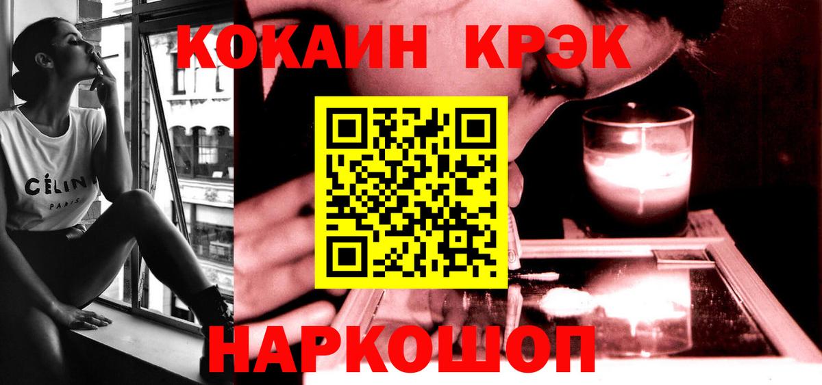 Cocaine Fish Scale Шелехов