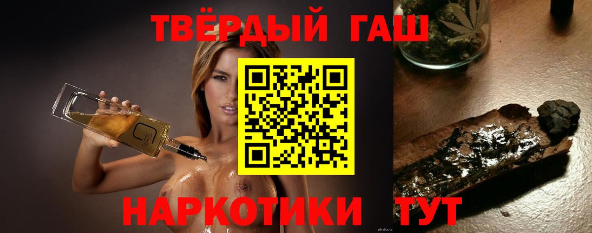 ГАШИШ  Вход с VPN  Шелехов  ГАШ Ice-O-Lator  ГАШИШ гарик 