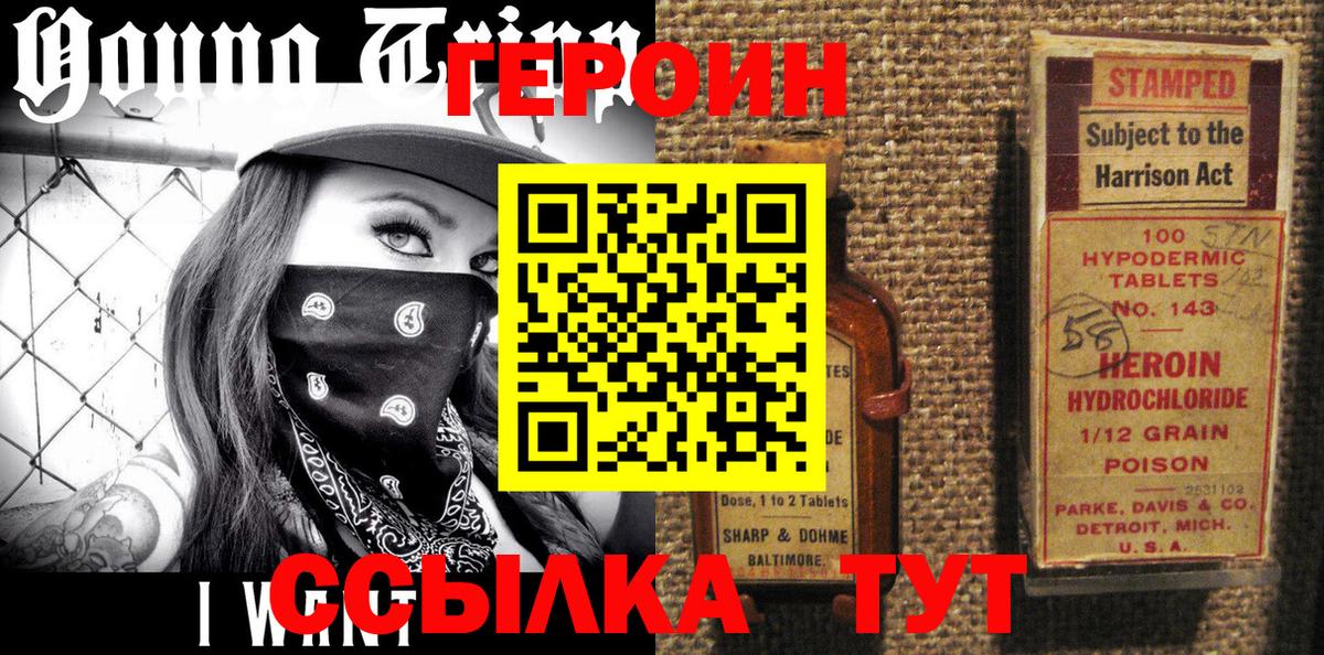 Шелехов  ГЕРОИН гречка  Вход с VPN 