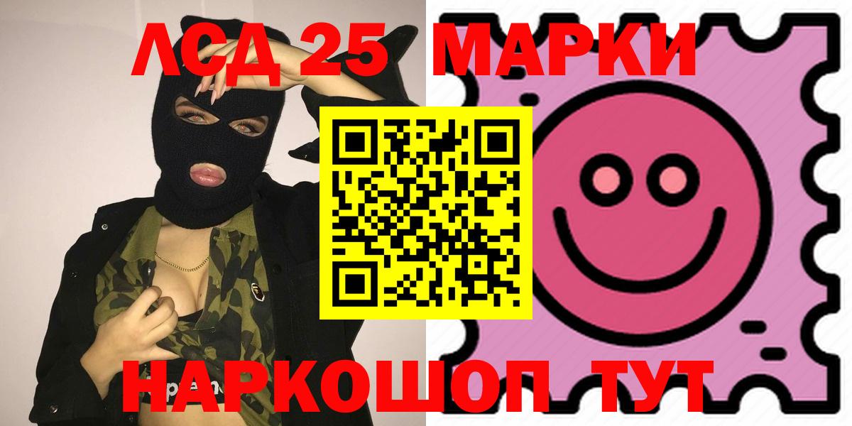 Шелехов  Лсд 25 экстази ecstasy  LSD-25 экстази кислота  Вход с VPN 