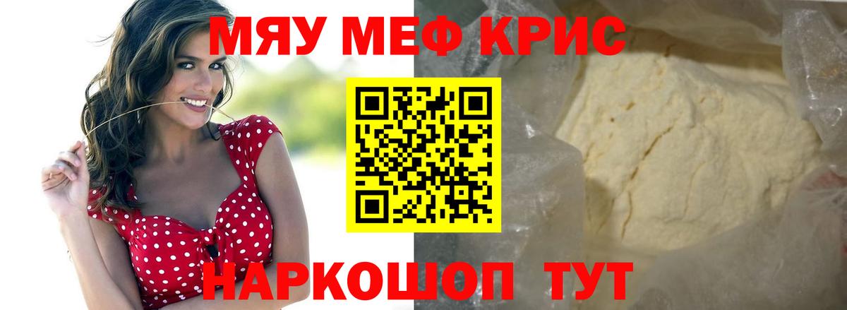 МЕФ  Шелехов