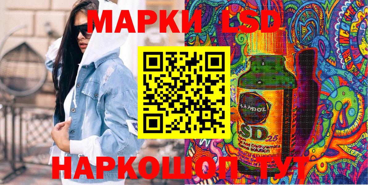 Марки 25I-NBOMe 1500мкг Шелехов