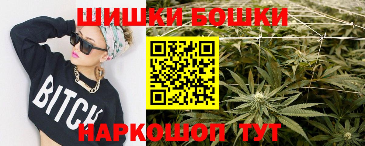 Конопля VHQ  Конопля SATIVA & INDICA  Вход с VPN  МАРИХУАНА White Widow  Каннабис Amnesia  Шелехов 